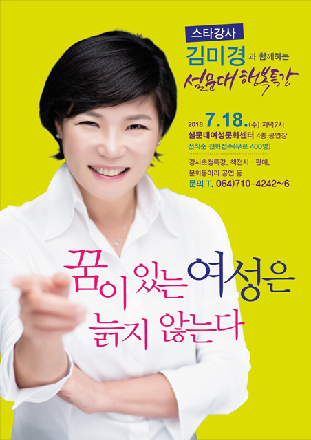 포스터(김미경).jpg