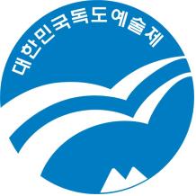 독도로고-.jpg