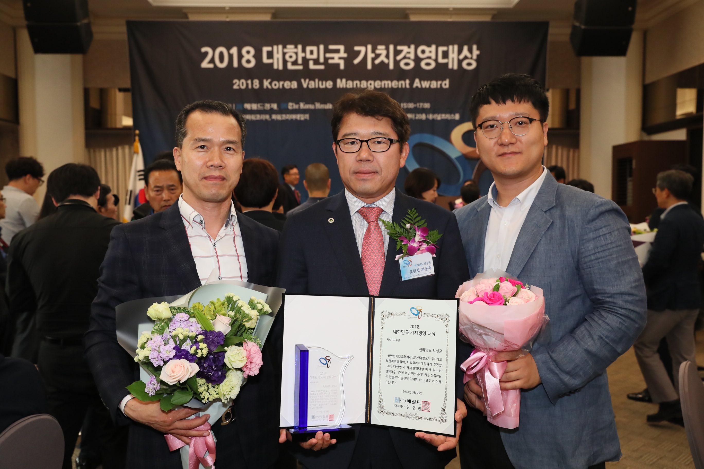 보성군,2018대한민국가치경영대상수상 (2).jpg