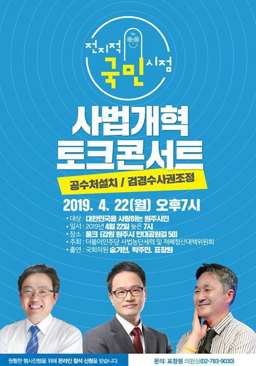 토크콘서트_원주편.jpg