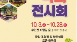 인천시, ‘바람길 숲’ ...
