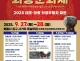 제40회,'회룡문화제'개최