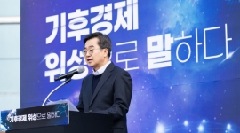 경기도, 기후위성 1호 ...