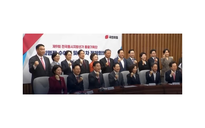 국민의힘, 지방선거 준...