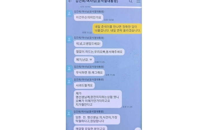 [기자 수첩] 여권을 뒤...