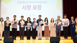 광주시,'정신건강의날'...