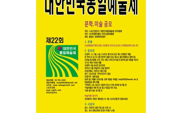 공고- ⌜제22회 대한민...
