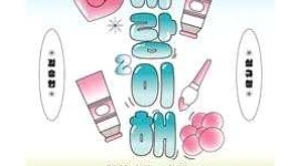 서울문화재단, 4월 도...