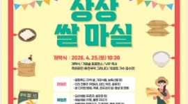 인천시, ‘2026 제1회 ...