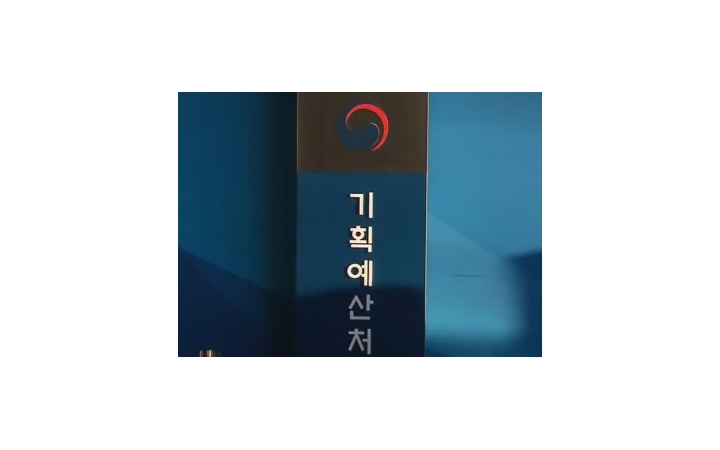 회계연도 개시 첫날, ...